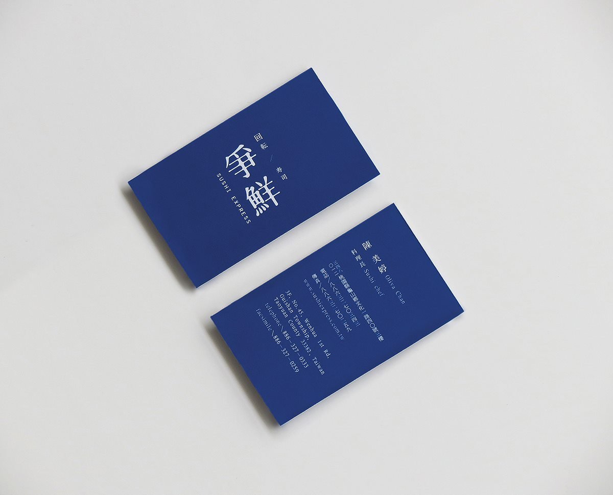 爭(zhēng)鮮壽司餐飲品牌形象
