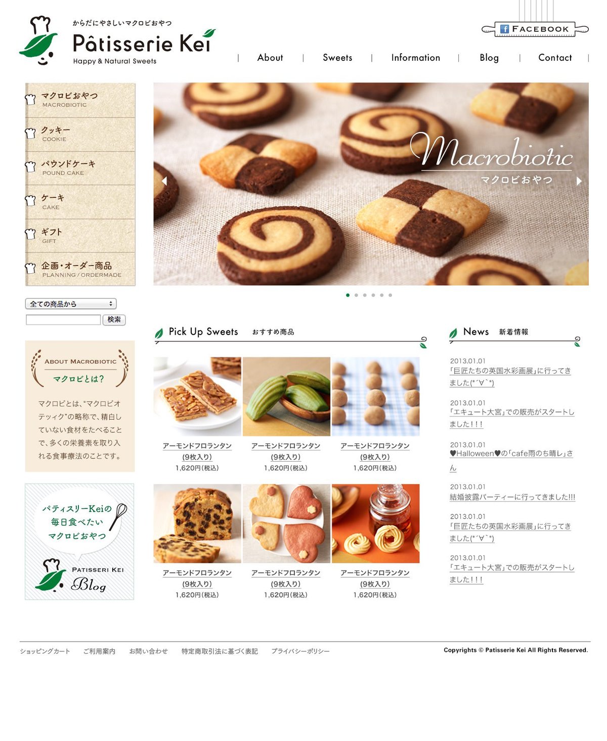 糕點品牌logo設計