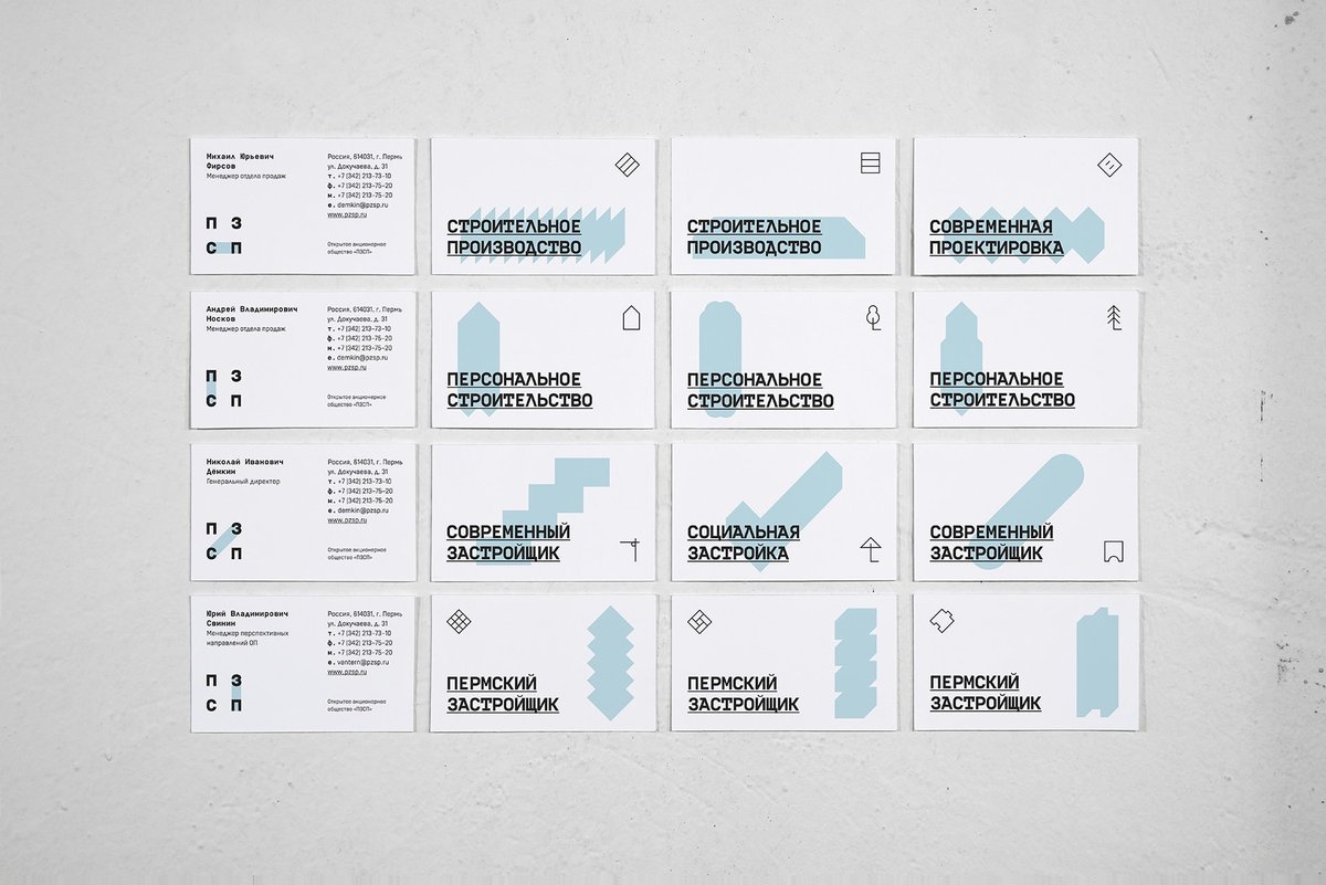 PZSP建筑企業(yè)形象設(shè)計(jì)
