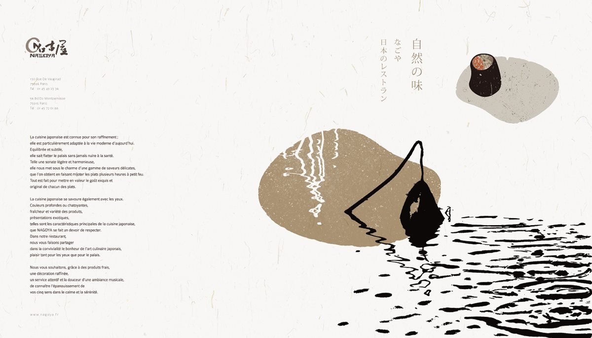 NAGOYA 品牌形象設計