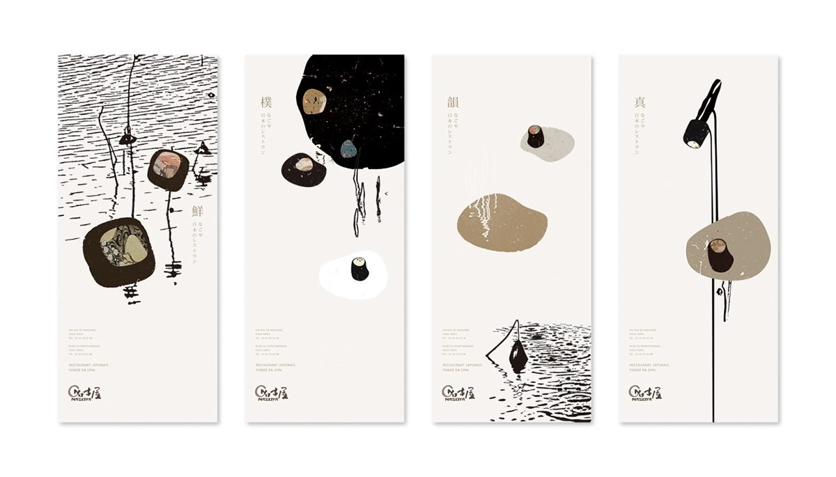 NAGOYA 品牌形象設計