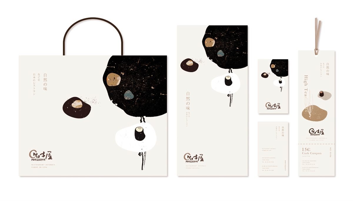 NAGOYA 品牌形象設計