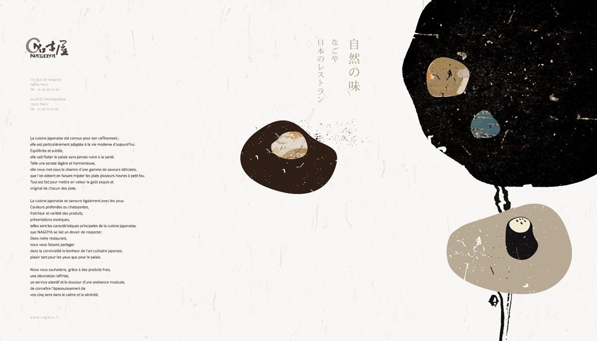 NAGOYA 品牌形象設計