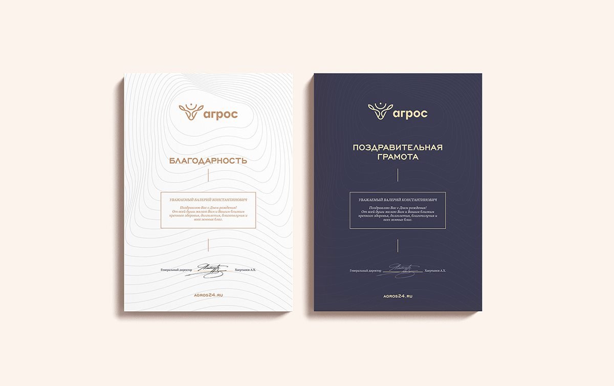 Агрос乳業(yè)品牌形象設(shè)計(jì)