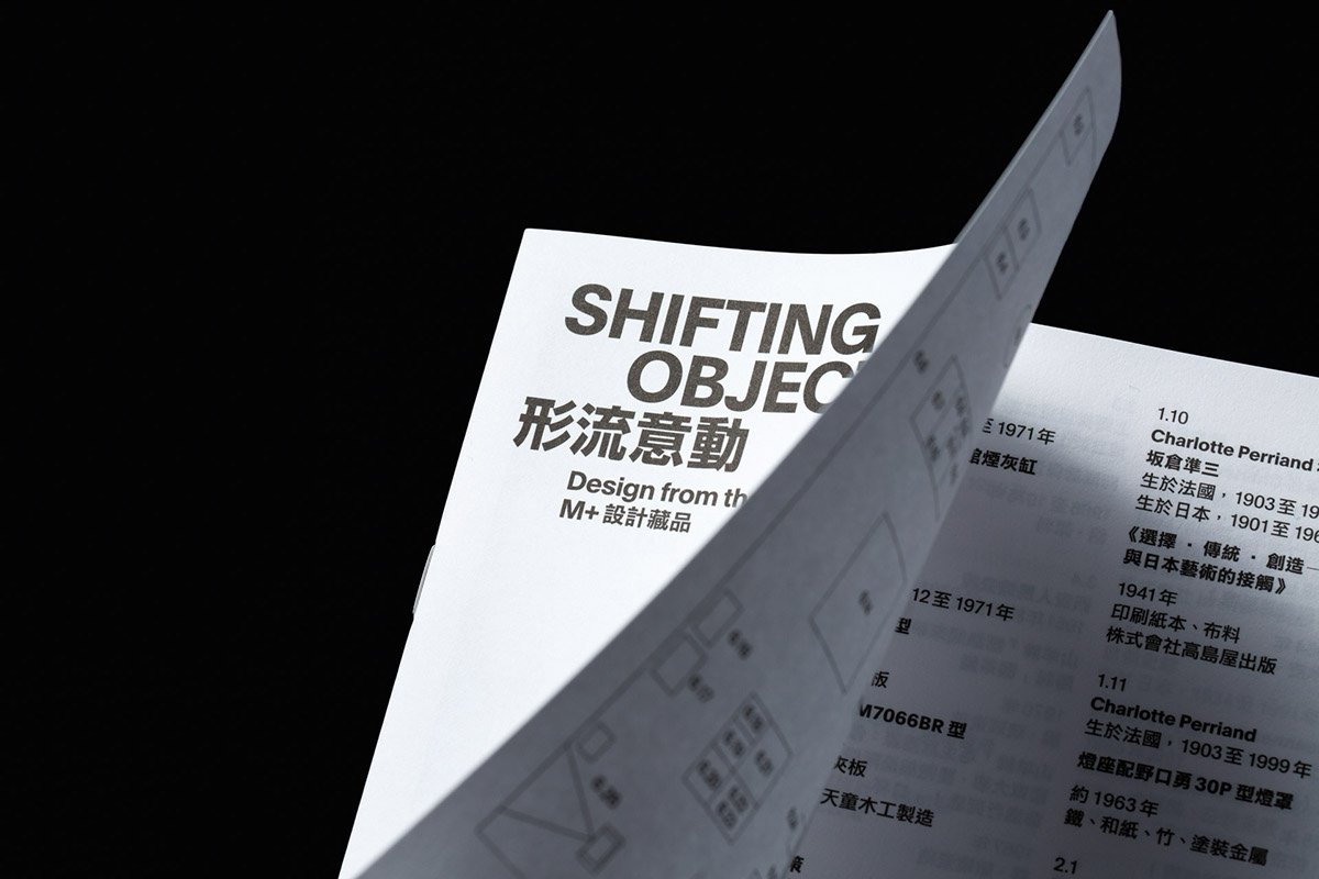 轉移目標設計展覽體驗 單頁設計