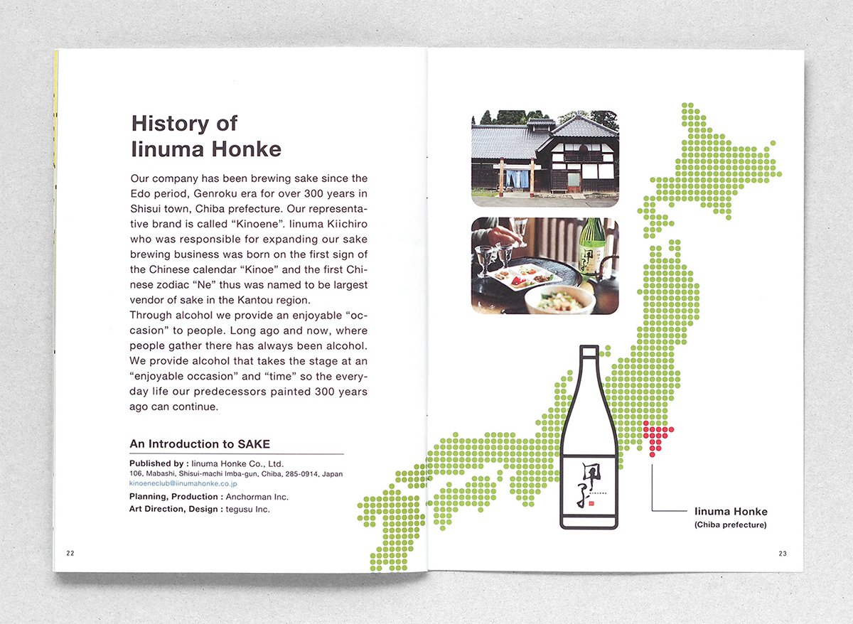 日本清酒手冊VI形象展示 單頁設計