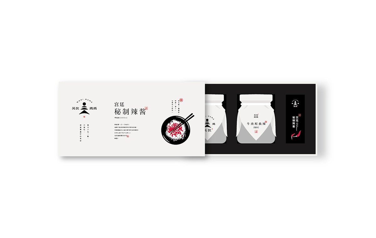 深圳VI設(shè)計(jì) 深圳VI策劃 無(wú)狄媽媽辣醬VI形象設(shè)計(jì) 包裝展示
