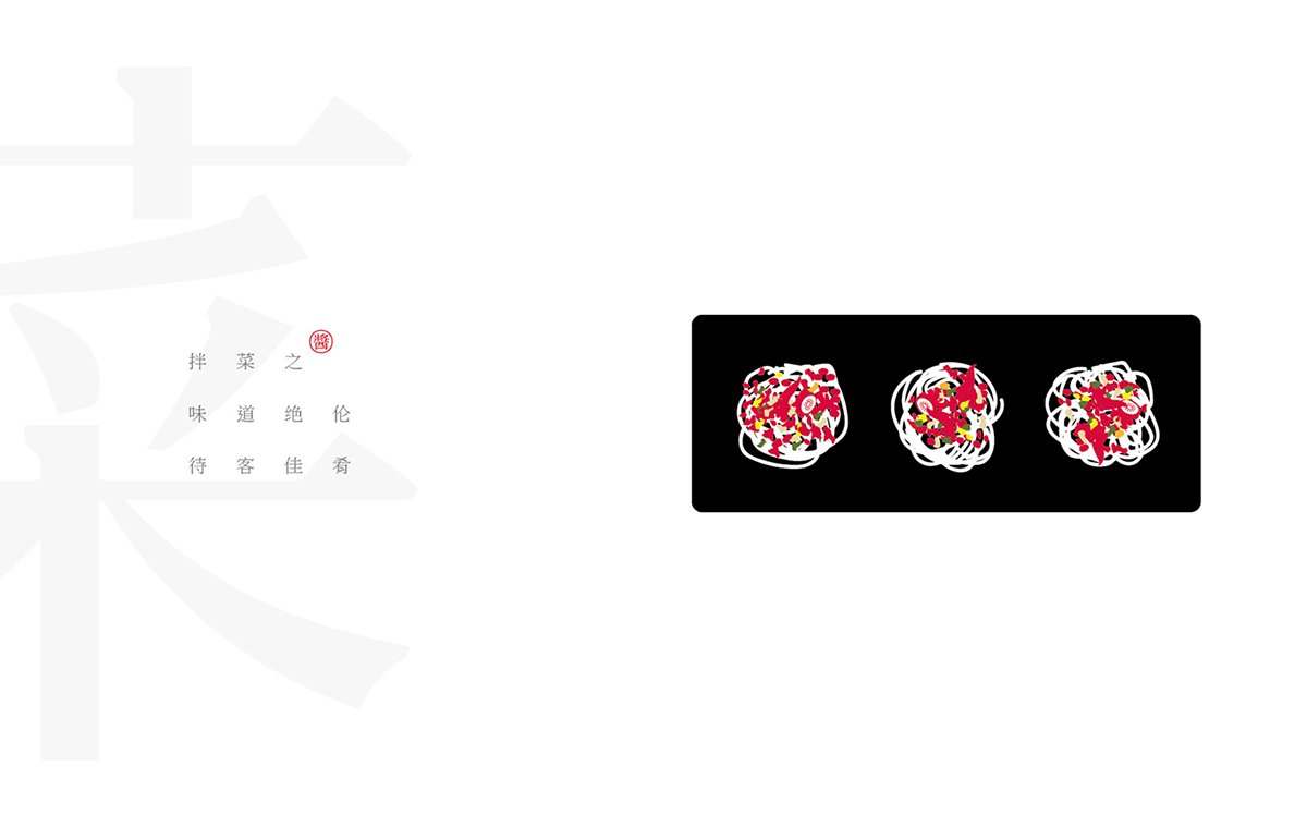 深圳VI設(shè)計(jì) 深圳VI策劃 無(wú)狄媽媽辣醬VI形象設(shè)計(jì) 海波設(shè)計(jì)