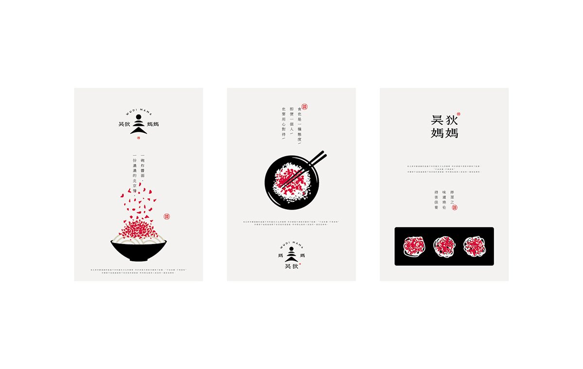 深圳VI設(shè)計(jì) 深圳VI策劃 無(wú)狄媽媽辣醬VI形象設(shè)計(jì) 單頁(yè)設(shè)計(jì)