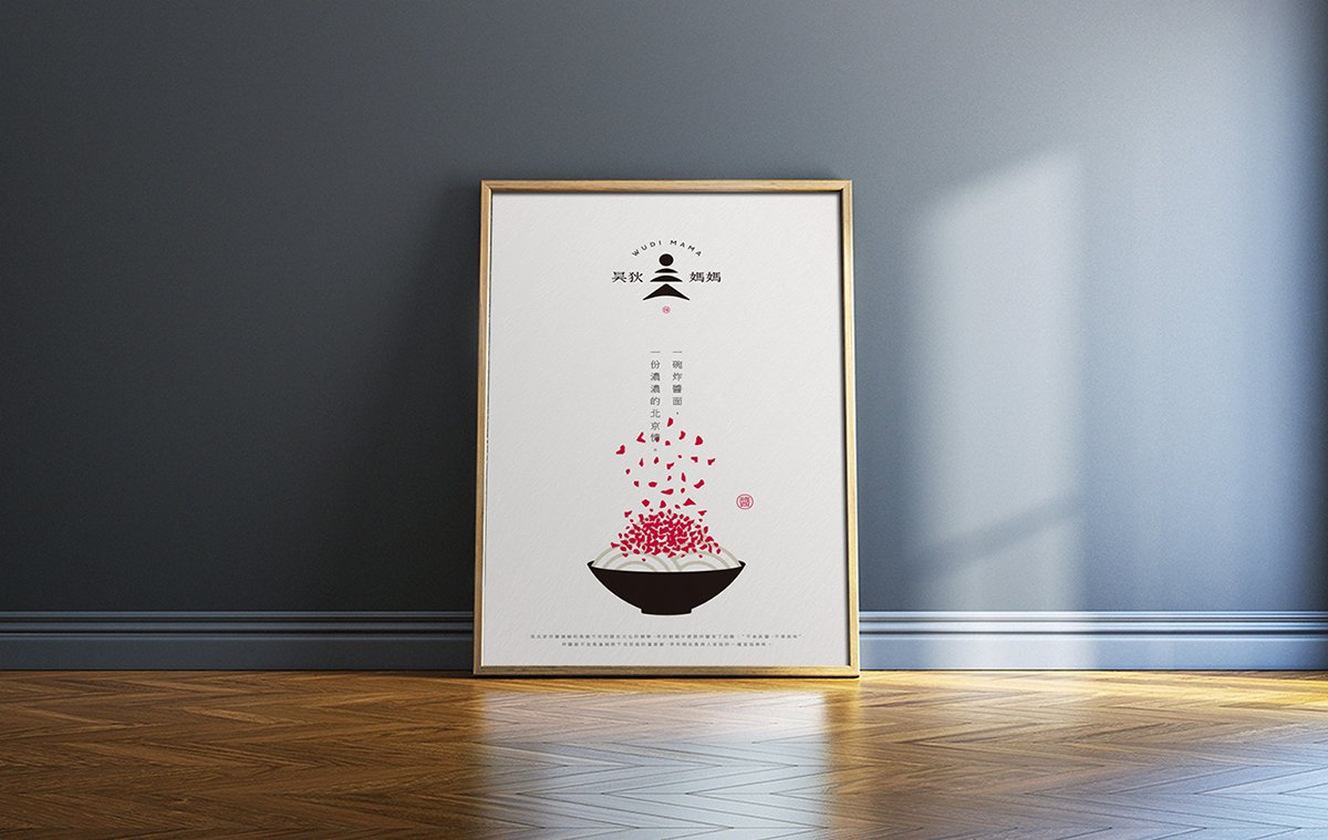 深圳VI設(shè)計(jì) 深圳VI策劃 無(wú)狄媽媽辣醬VI形象設(shè)計(jì) 海波展示