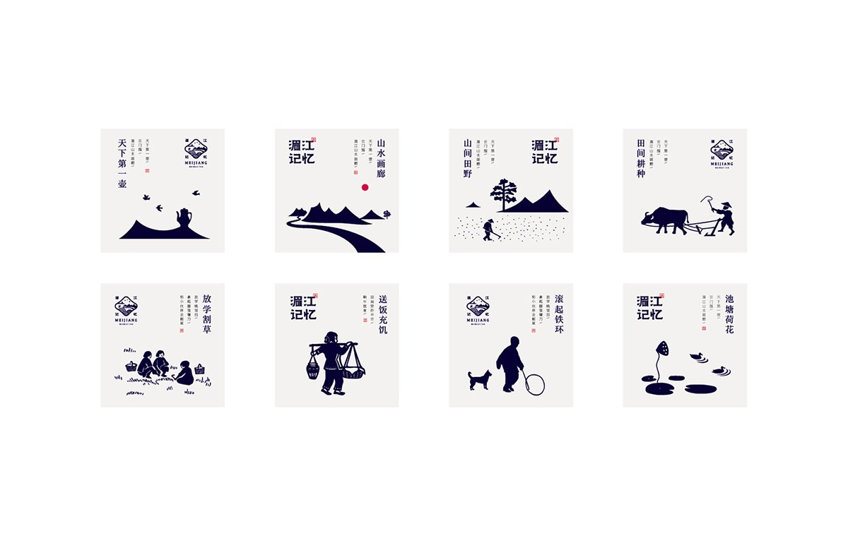 深圳VI設計 深圳VI策劃 湄江記憶大米VI形象設計 折頁設計