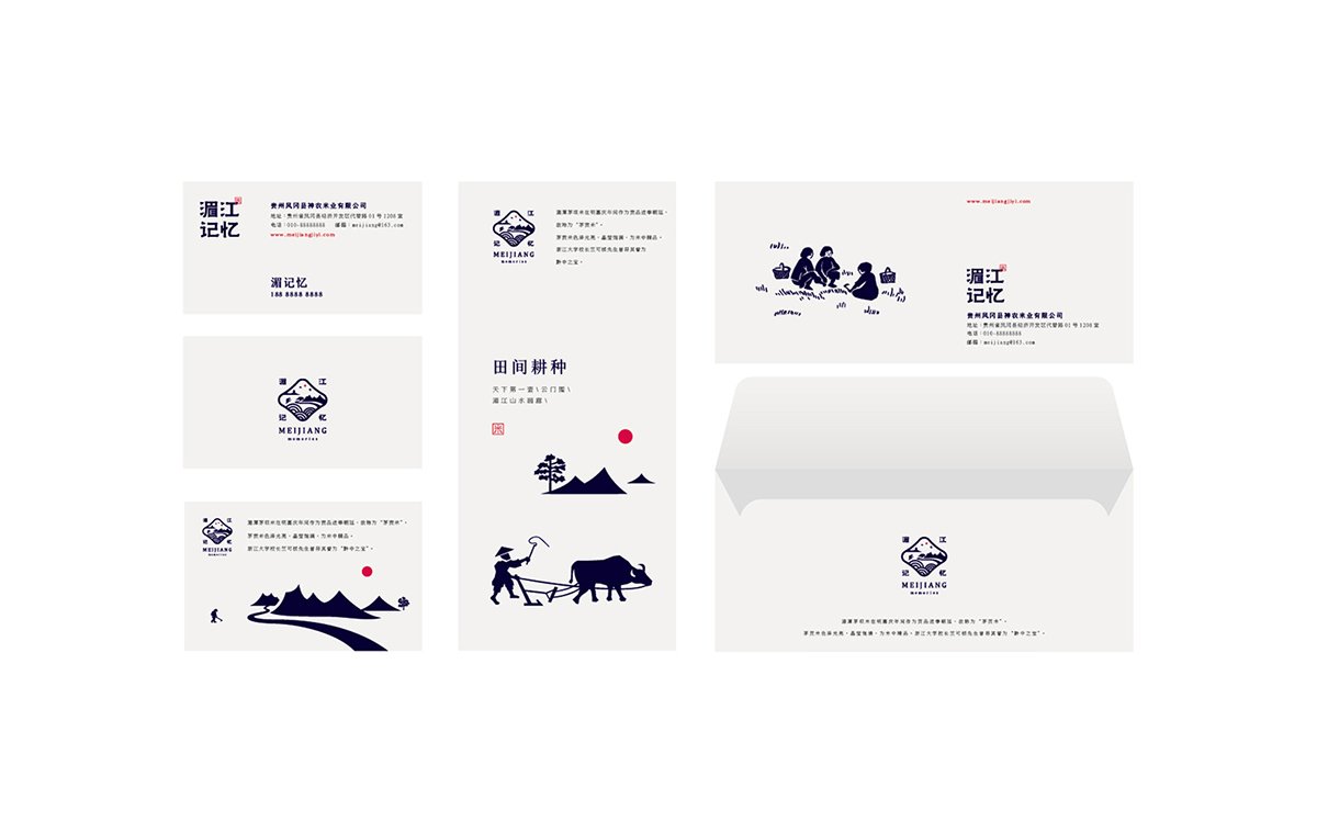 深圳VI設計 深圳VI策劃 湄江記憶大米VI形象設計 折頁設計