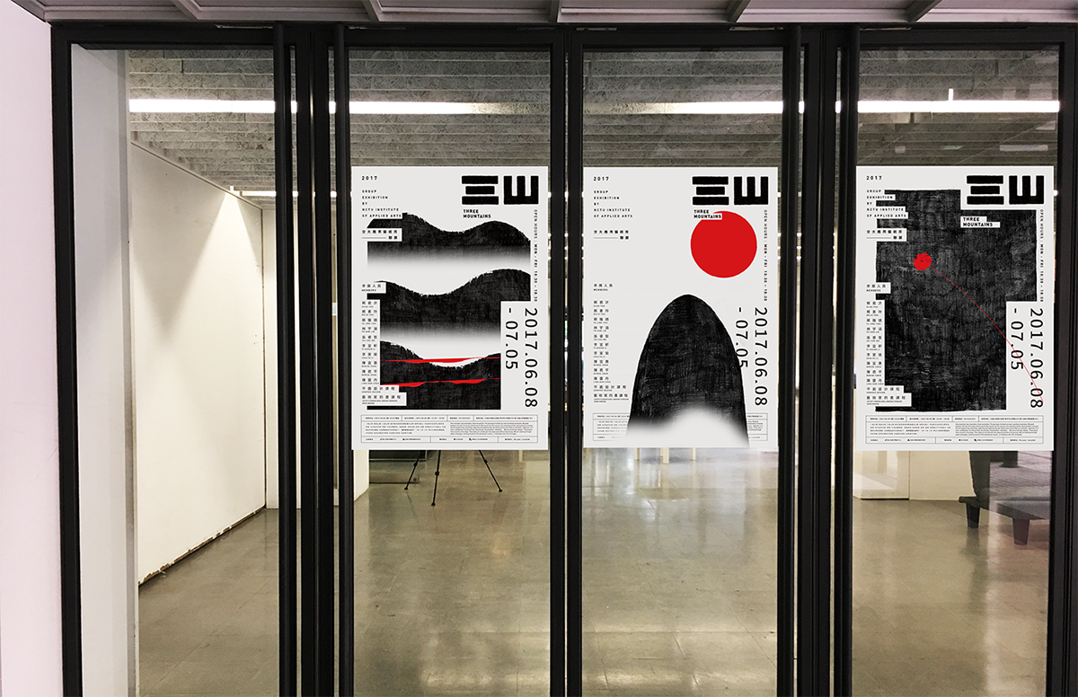 深圳VI設計 深圳VI策劃 交通大學應藝用藝術所VI形象 展覽展示