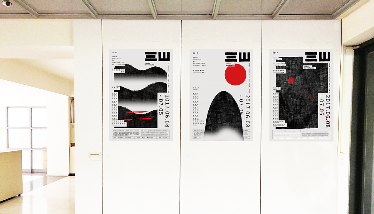 深圳VI設計 深圳VI策劃 交通大學應藝用藝術所VI形象 海報展示