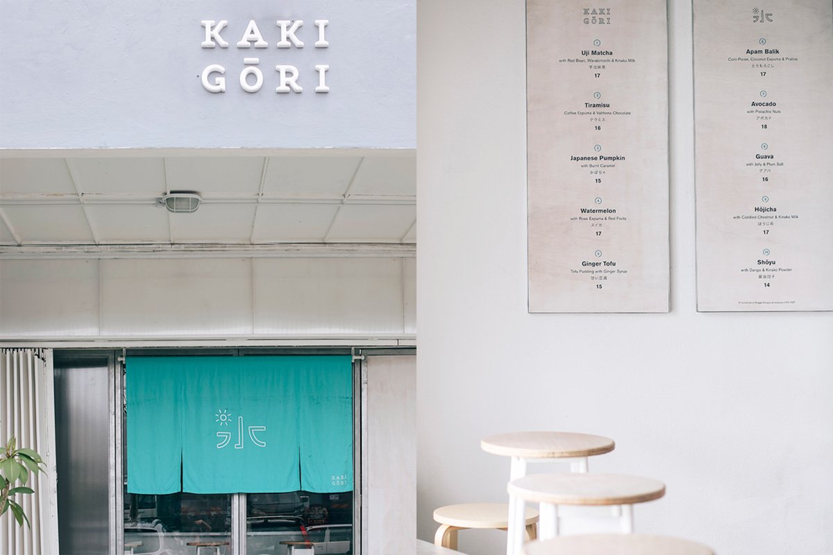 深圳VI設(shè)計 深圳VI策劃 Kakigōri冰淇淋店VI形象 標(biāo)志應(yīng)用