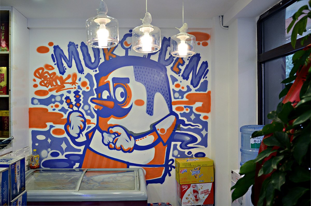 深圳VI設計 深圳VI策劃 盛京串道烤串VI形象設計欣賞 插畫設計