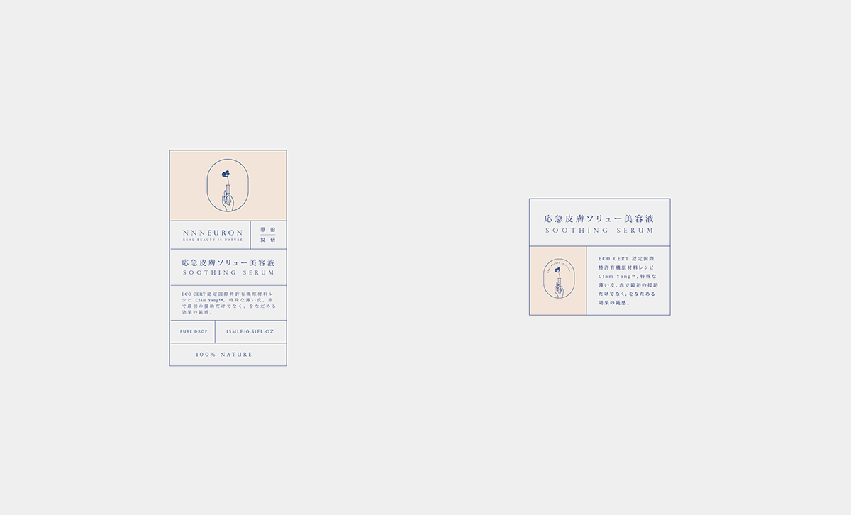 深圳VI設(shè)計 深圳VI策劃 NNNEURON原田制研保養(yǎng)品VI形象 名片設(shè)計