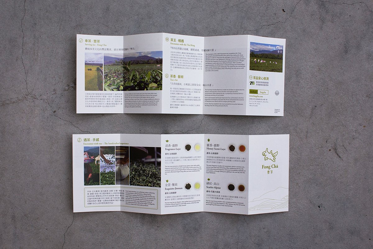 深圳VI設計 深圳VI策劃 奉茶VI設計形象設計 包裝設計