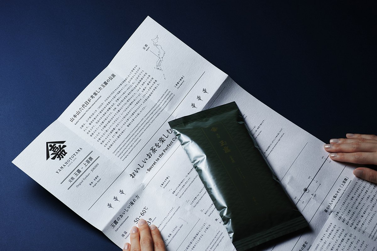 深圳VI設計 深圳VI策劃 山本雅日本傳統茶葉包裝形象設計 包裝設計