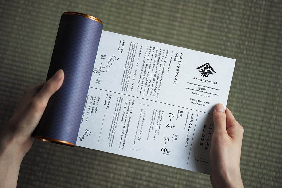 深圳VI設計 深圳VI策劃 山本雅日本傳統茶葉包裝形象設計 包裝設計