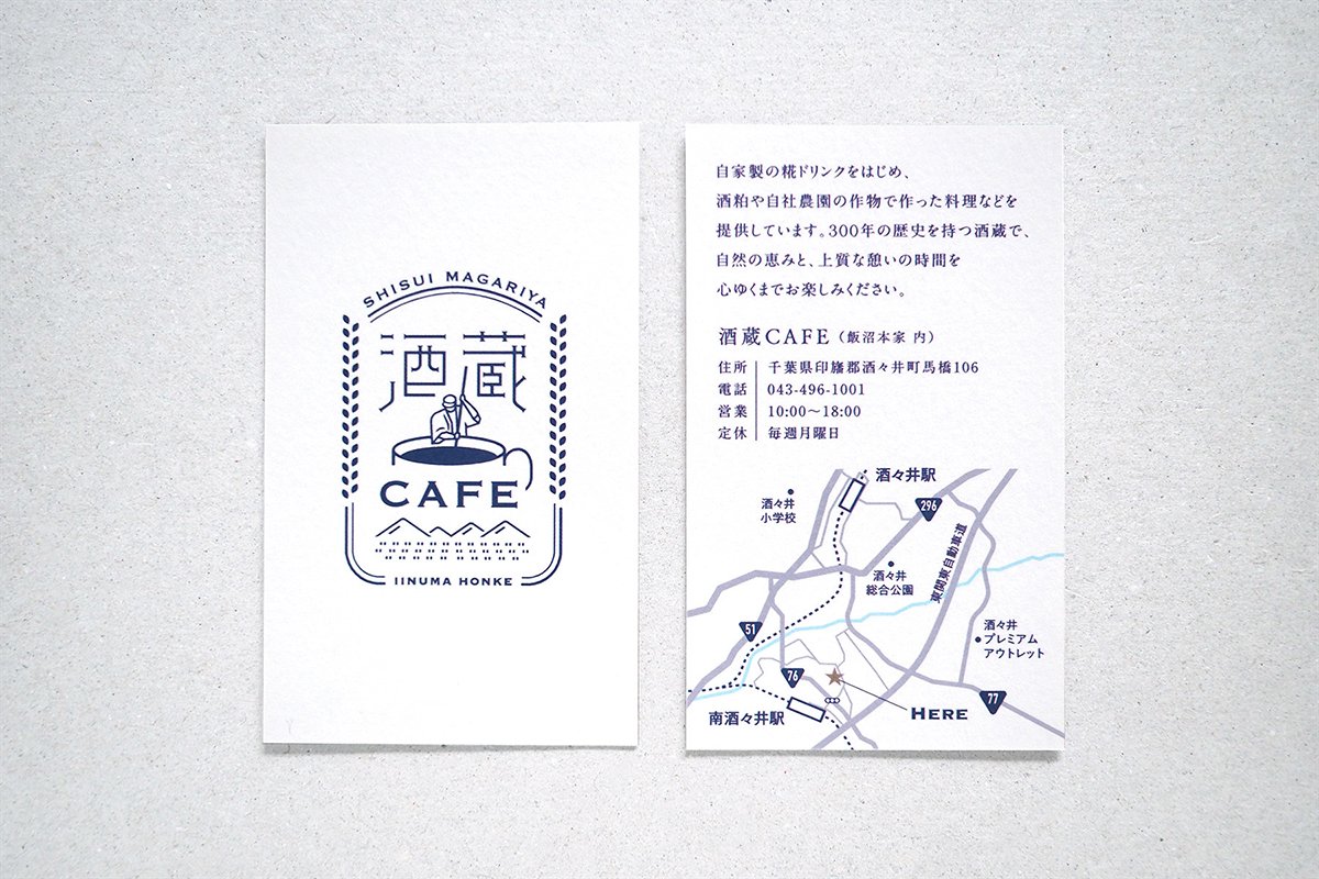 日式酒窖咖啡館（餐飲）品牌VI設計案例，VI設計，品牌VI設計，咖啡館VI設計，餐飲VI設計，酒館VI設計，輕餐飲vis，深圳VI設計，左右格局