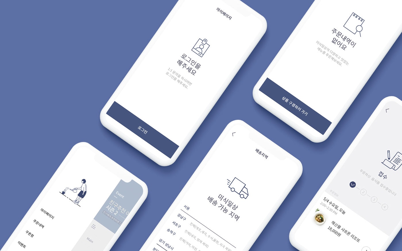 韓國知名食品零售企業VI設計——時尚包裝插圖設計 韓國知名食品零售企業VI設計——時尚包裝插圖設計,企業VI設計,食品VI設計,食品包裝設計,深圳VI設計,左右格局