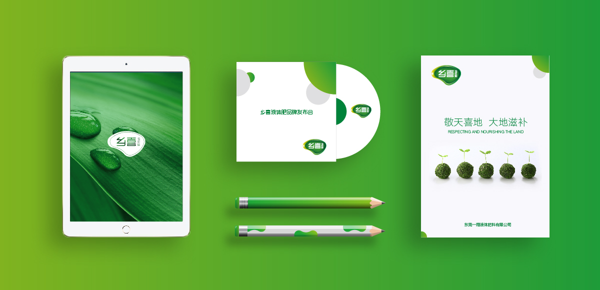 深圳vi設(shè)計(jì)公司打造傳統(tǒng)品牌創(chuàng)新---以鄉(xiāng)喜液體肥品牌整合塑造為例 vi設(shè)計(jì)公司,傳統(tǒng)品牌升級塑造,品牌戰(zhàn)略落地,左右格局