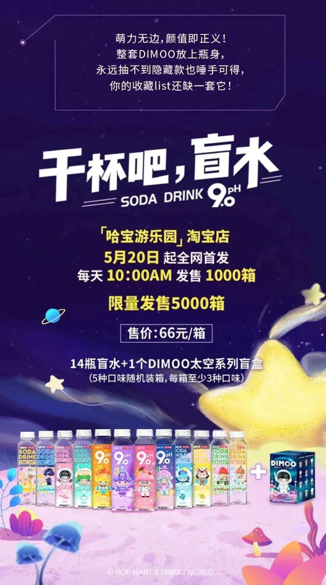 哈寶游樂園 哈寶游樂園