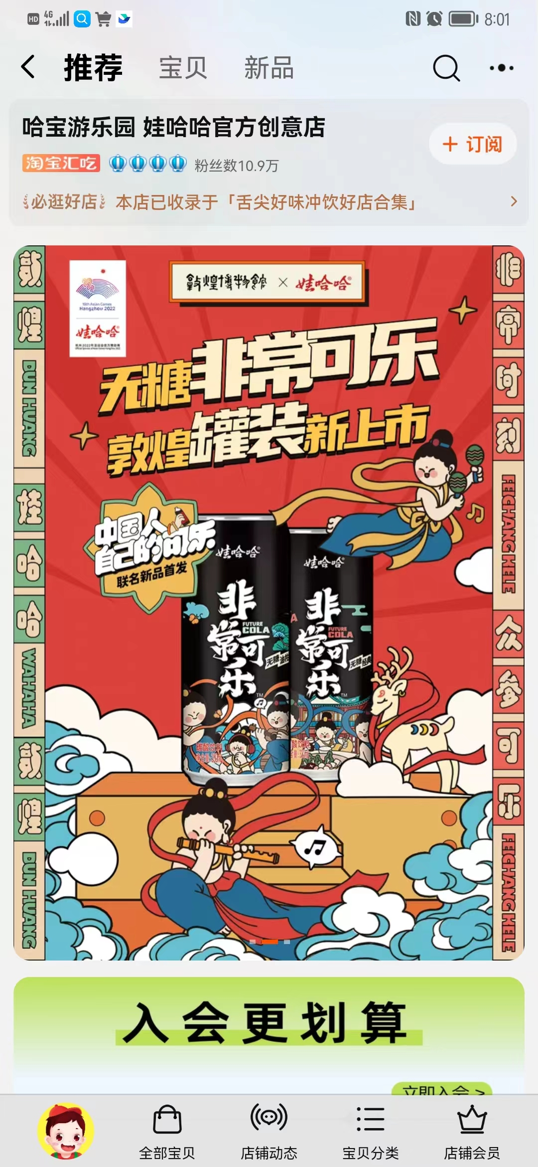 哈寶游樂園 哈寶游樂園