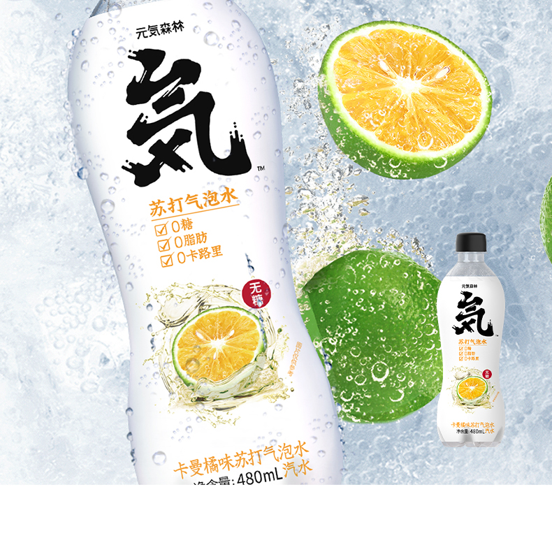 深圳品牌策劃分析元氣森開創了飲料的新品類 深圳品牌策劃分析元氣森開創了飲料的新品類