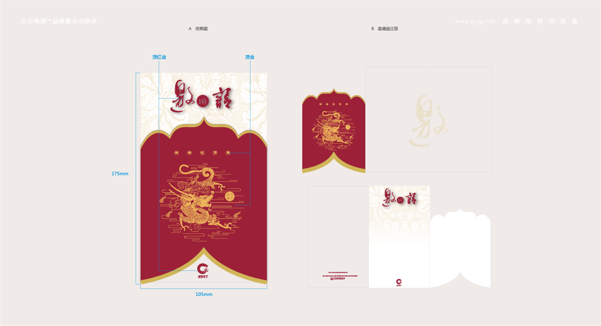 深圳高端餐飲品牌塑造案例(餐飲策劃/餐飲vi設計/餐飲空間) 深圳高端餐飲品牌塑造案例(餐飲策劃/餐飲vi設計/餐飲空間)