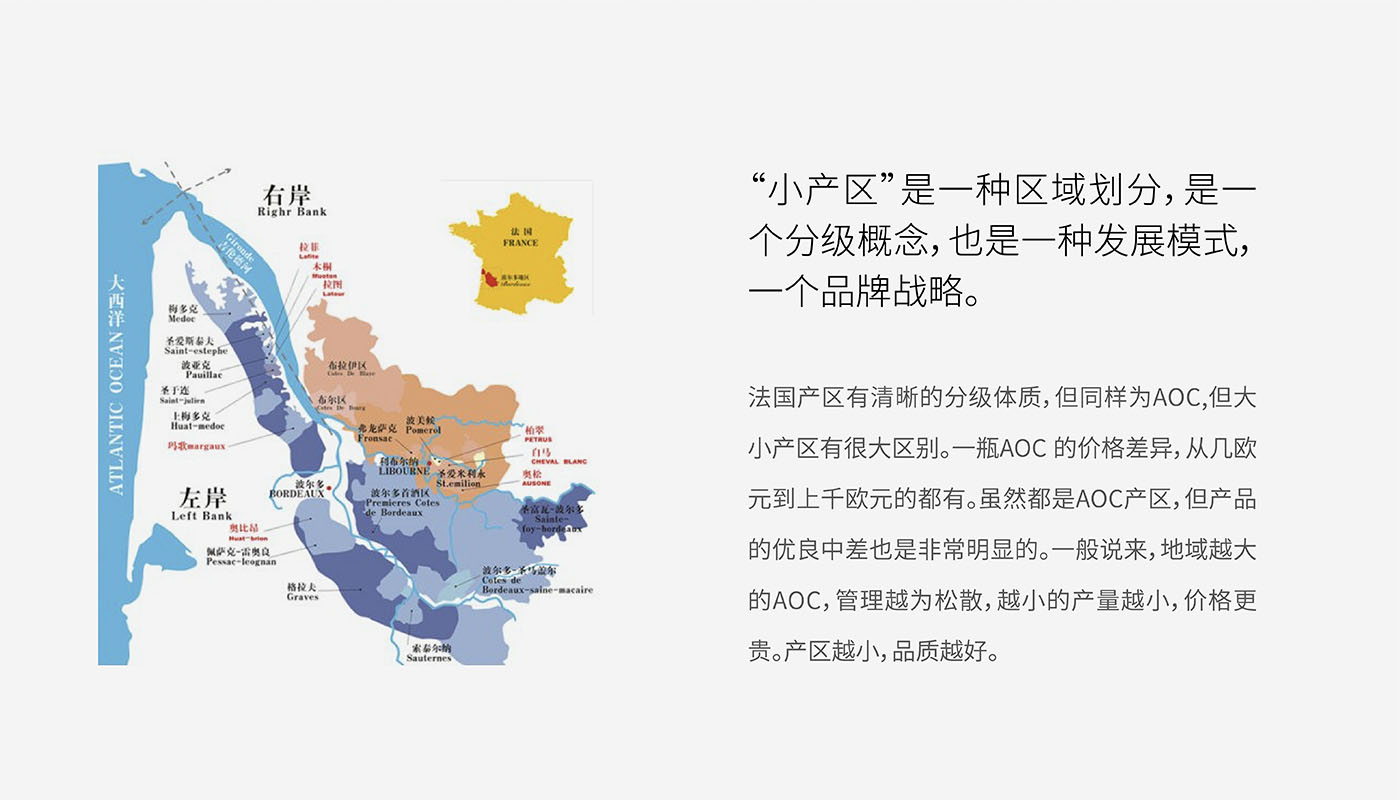 大健康行業(yè)寶瓶堂-小產(chǎn)區(qū) 品牌戰(zhàn)略升級創(chuàng)新-跨界思維