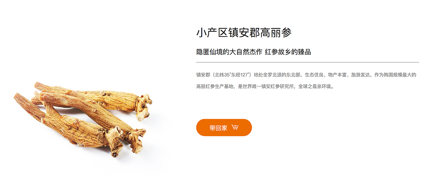 小產(chǎn)區(qū)更滋補-寶瓶堂 小產(chǎn)區(qū)更滋補-寶瓶堂