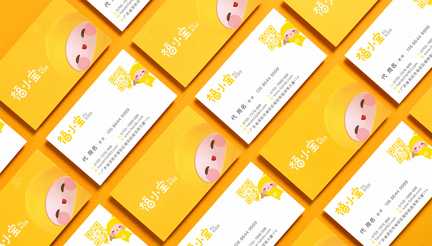 福小寶嬰童教育品牌全案策劃設計-左右格局 福小寶嬰童教育品牌全案策劃設計-左右格局