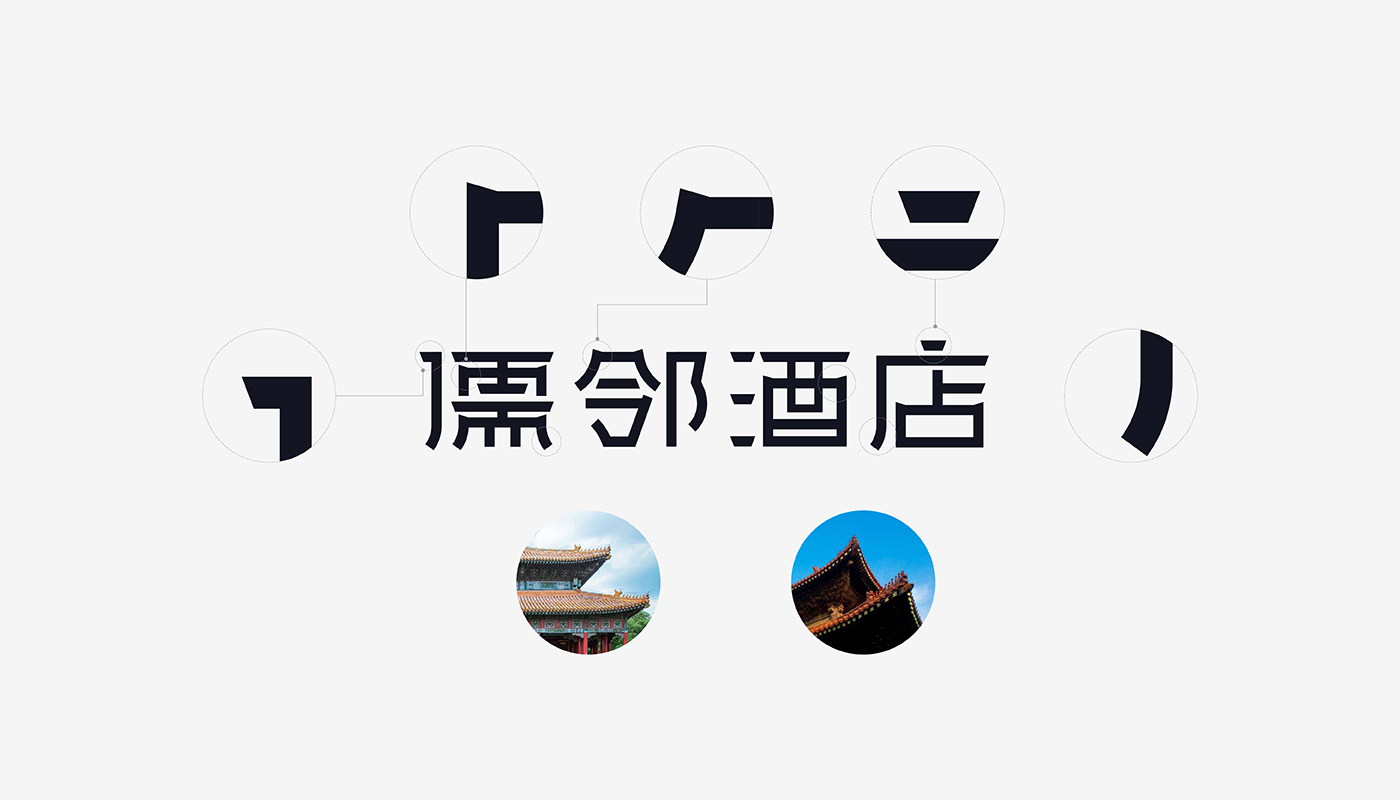 儒鄰酒店品牌孵化紀實：從創(chuàng)新角度看初創(chuàng)酒店如何夾縫突圍！