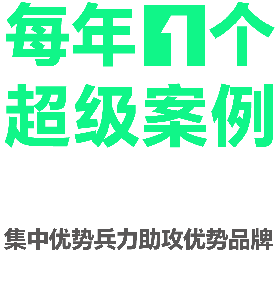 新消費(fèi)頭部咨詢-深圳品牌策劃公司